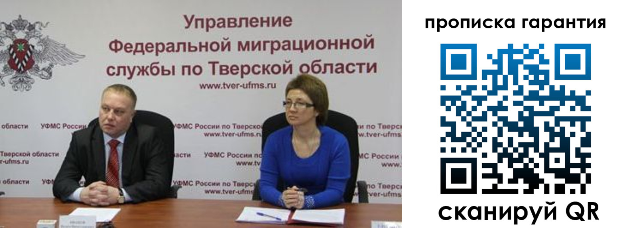 временная регистрация для всех в Аксае