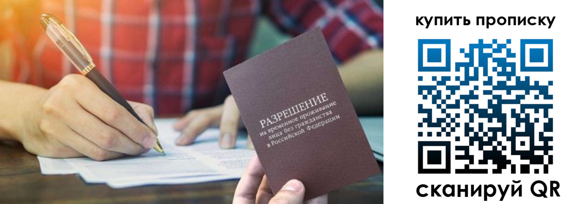 пропишу в квартире в Аксае