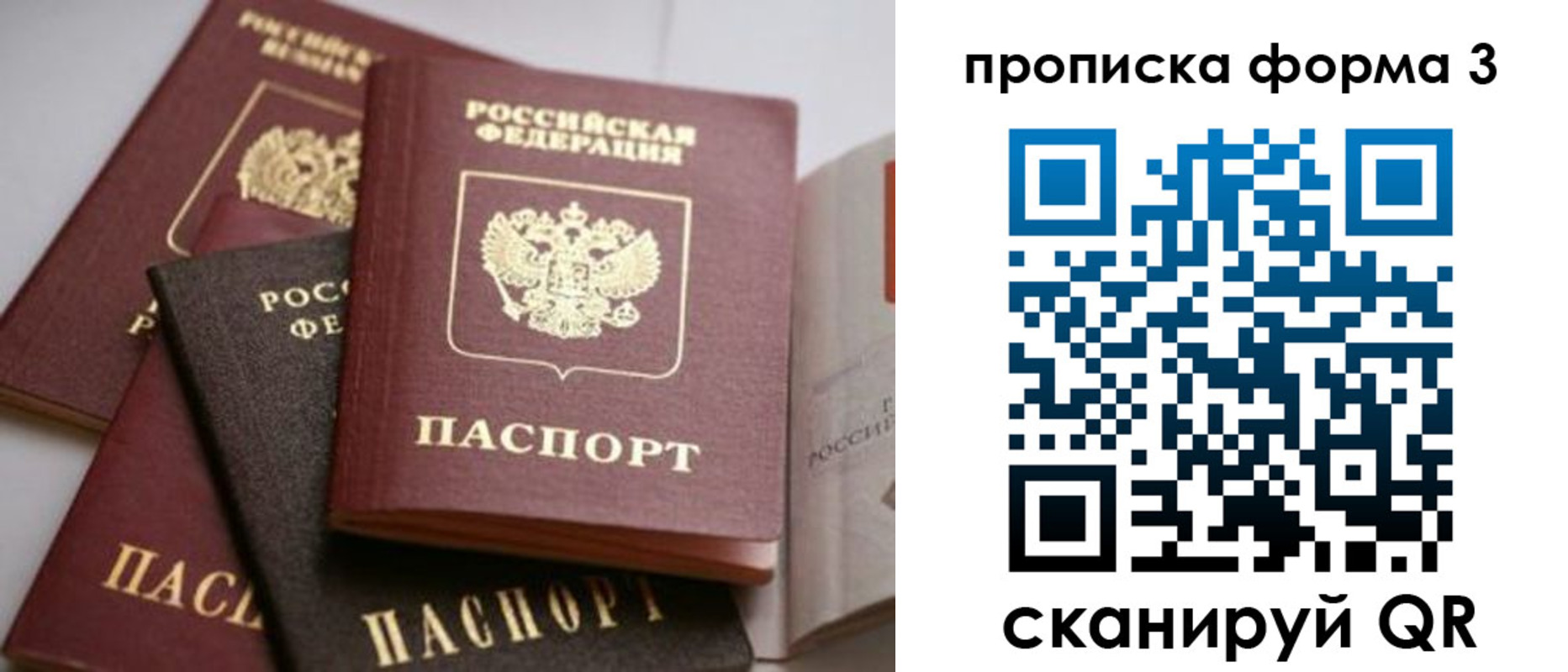 прописка для военкомата в Аксае