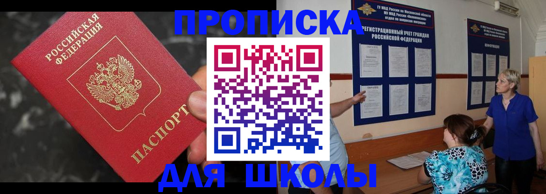 временная регистрация гарантия в Аксае