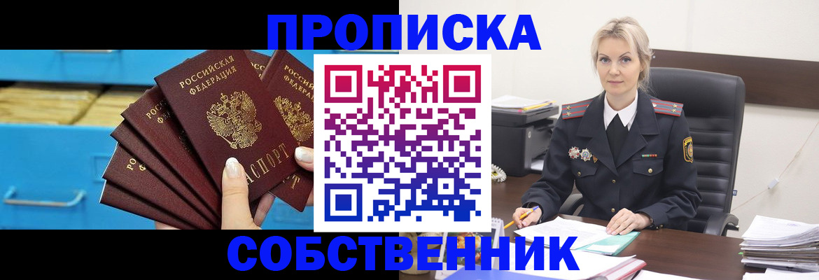 миграционный учет в Аксае