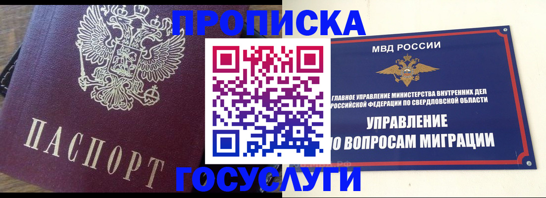 временная регистрация поиск в Аксае