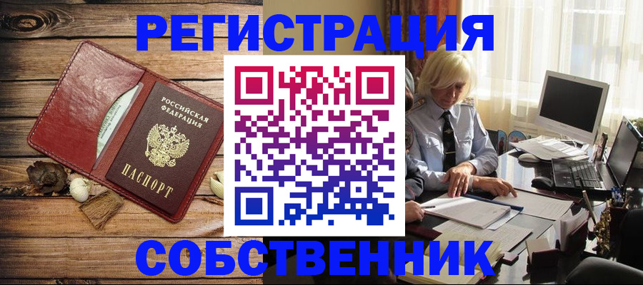 миграционный учет в Аксае